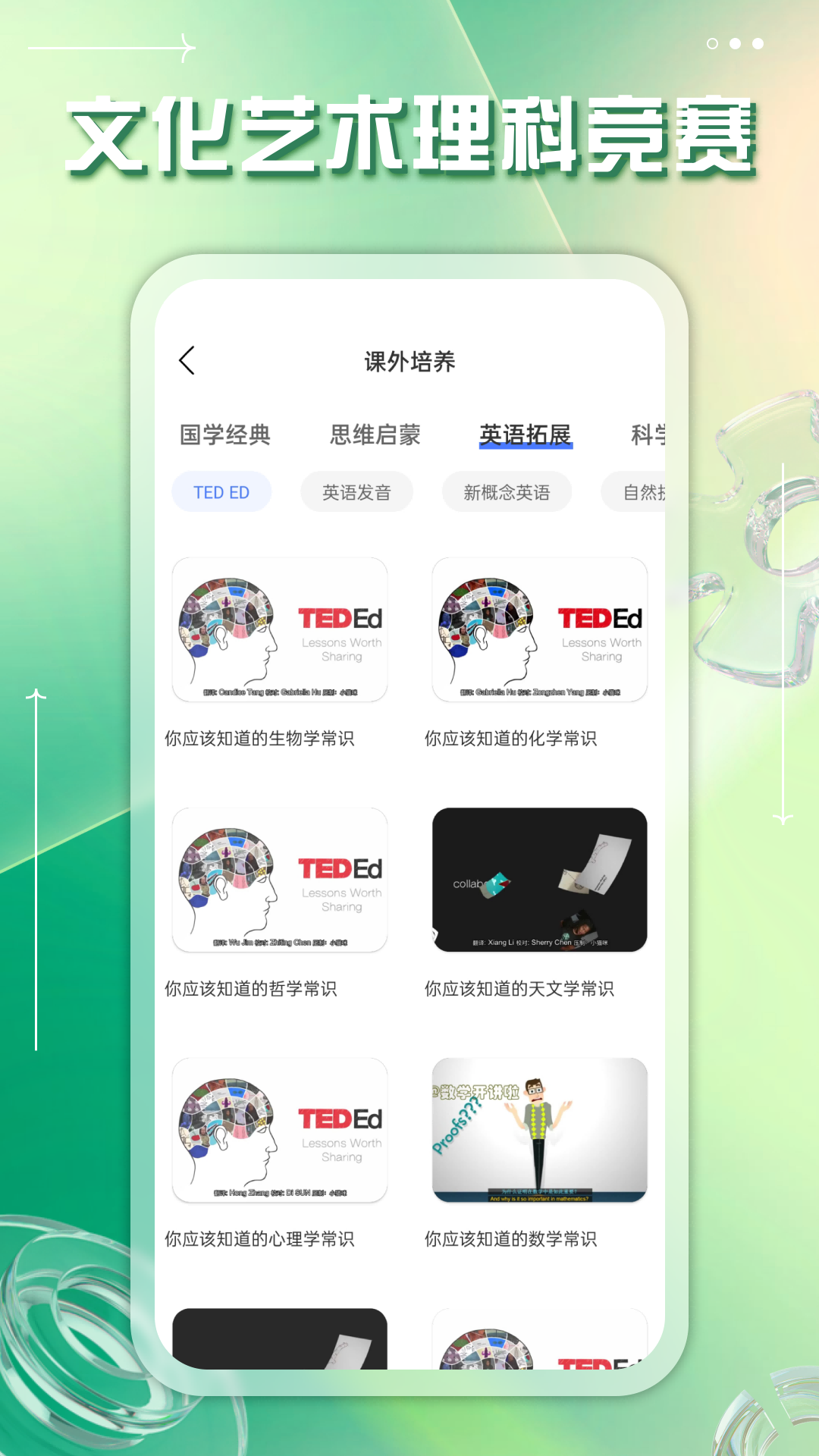 掌上综素 点击查看大图