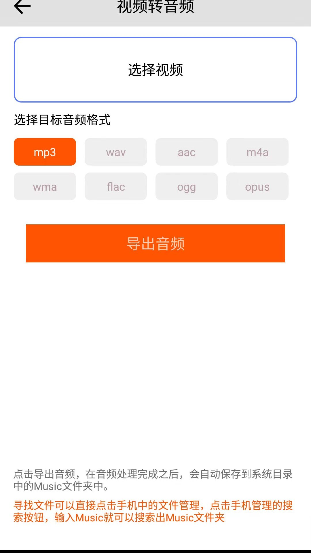 ai视频编辑v1.8.0-视频播放音频和文件管理截图3