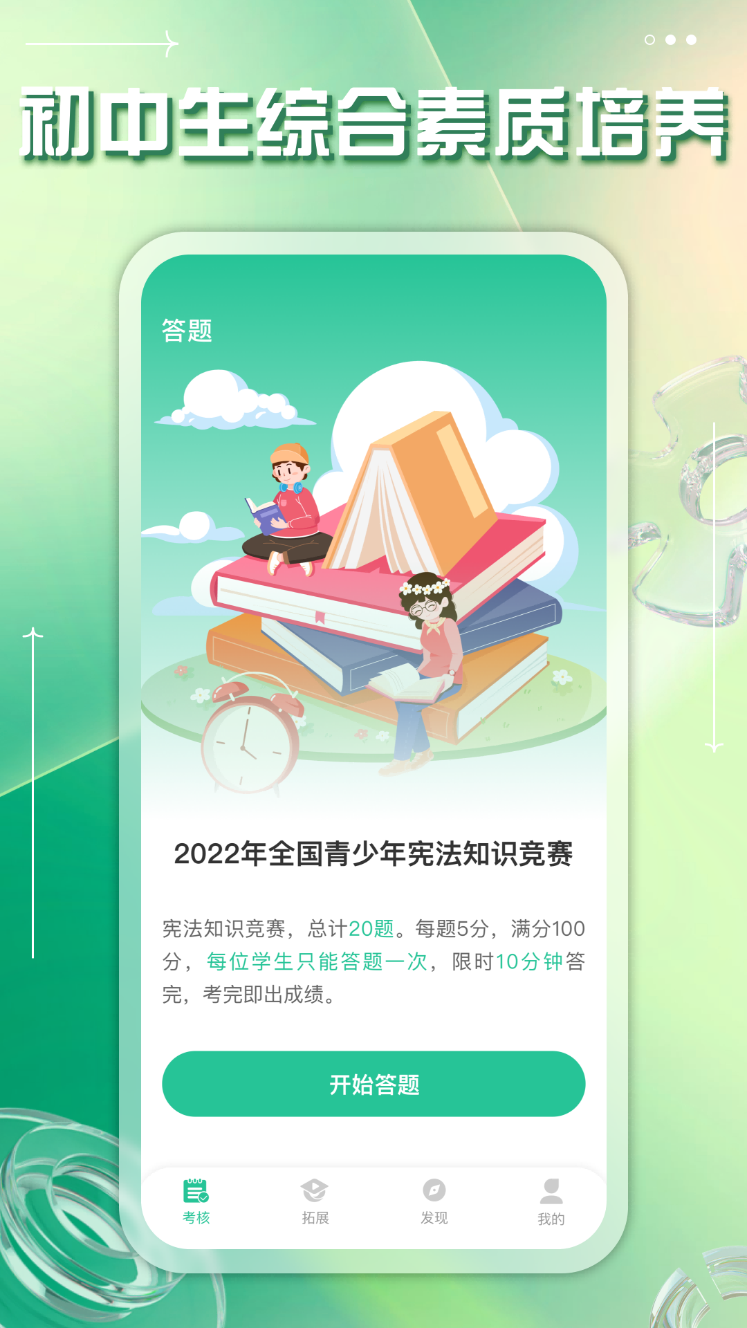 掌上综素 点击查看大图