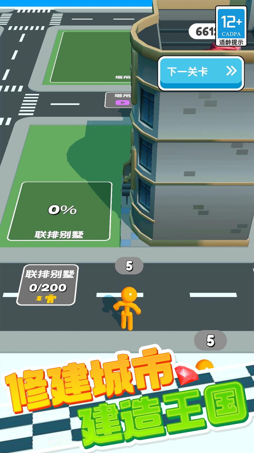百变竞速