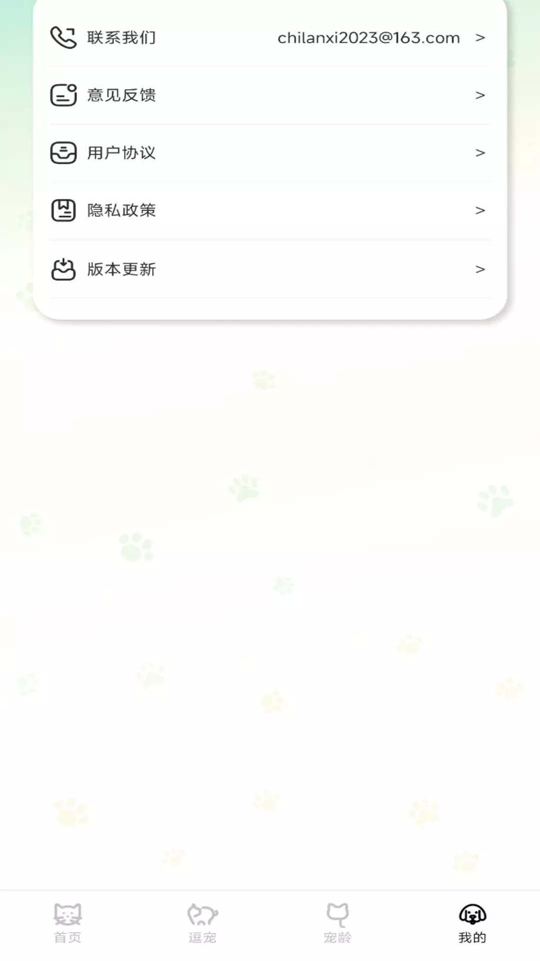 猫狗翻译君app