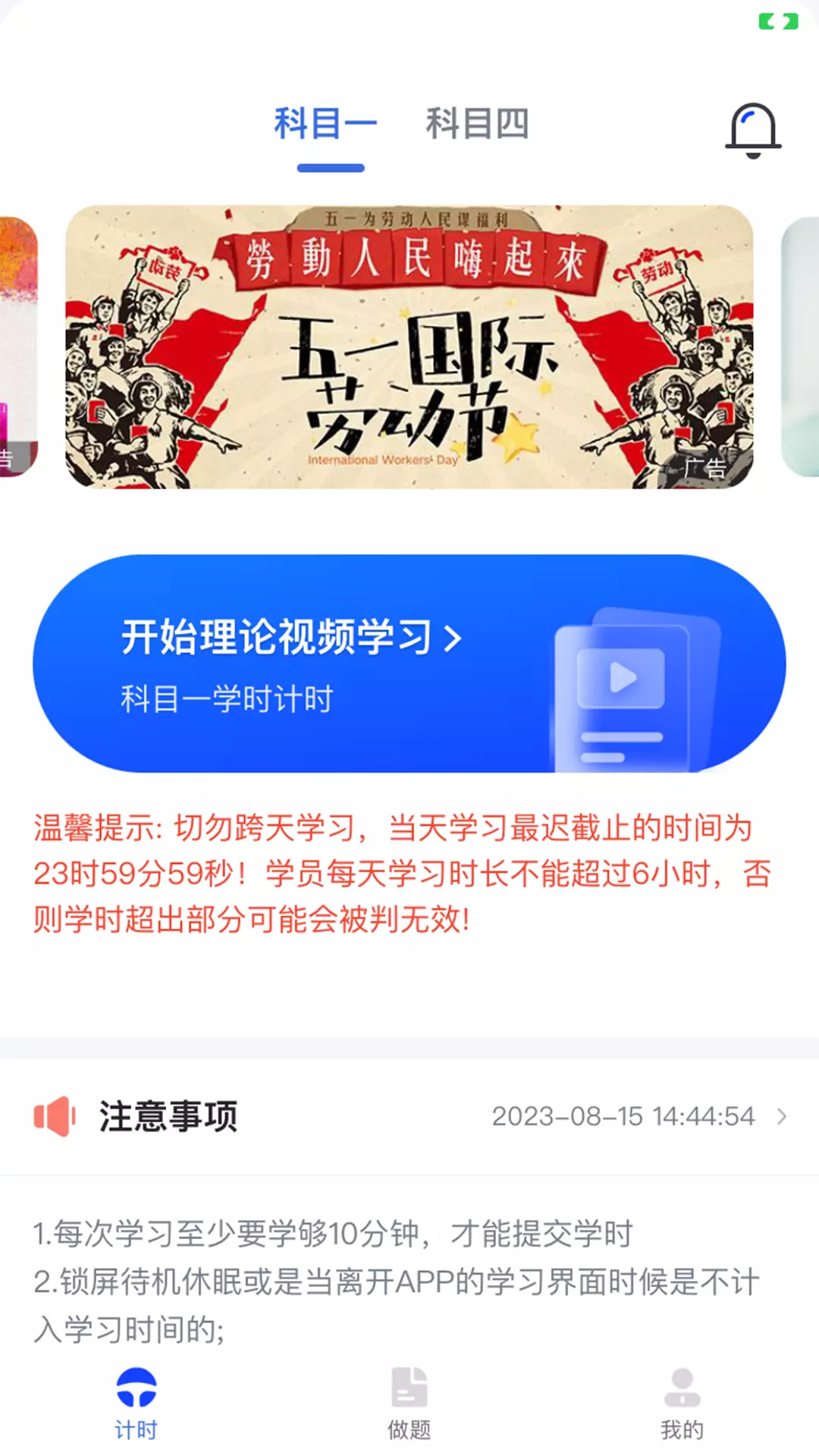 九午驾培v1.1.9-九午驾培安全驾驶从这里开始截图1