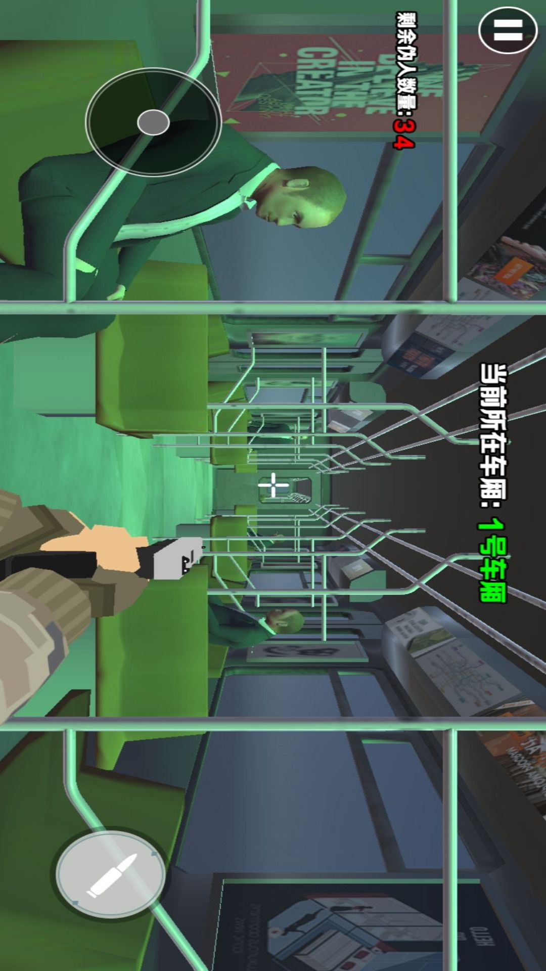 恐怖列车游戏