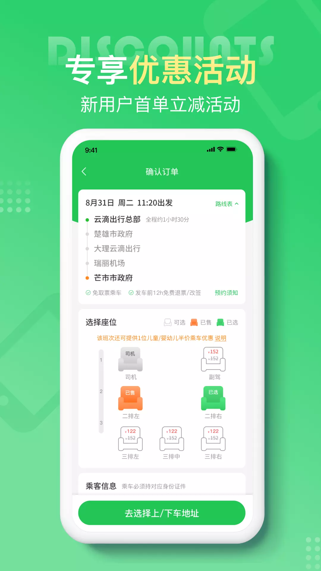 云滴出行v2.7.21-高品质网约车打车服务平台截图2