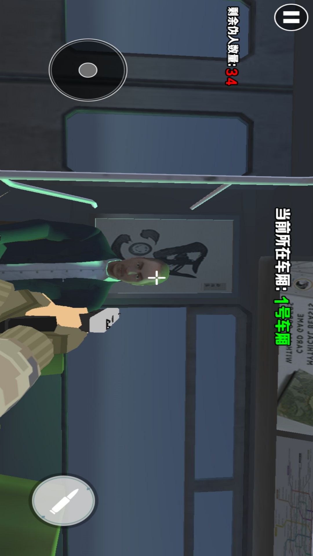 恐怖列车游戏