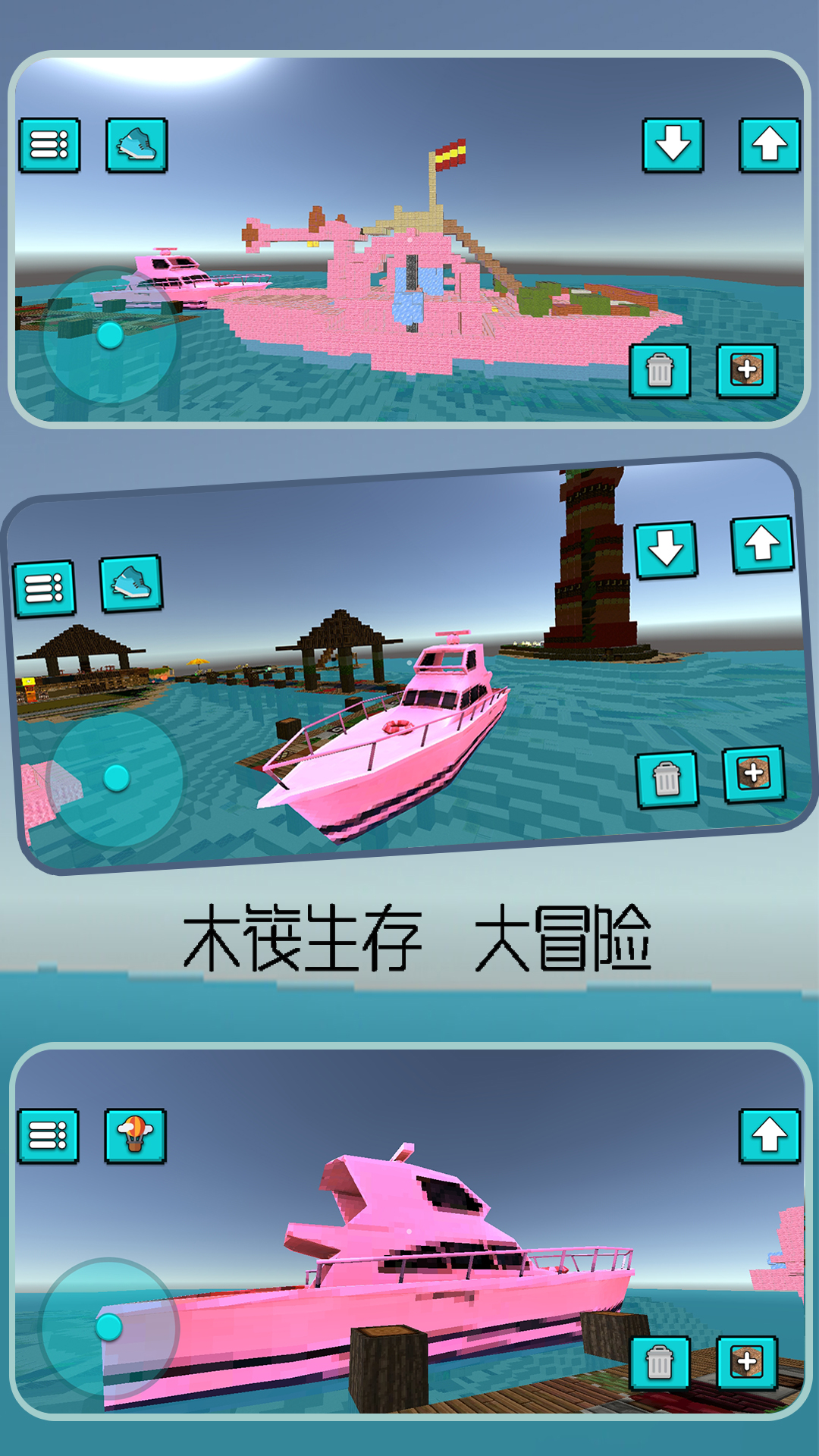 木筏生存大冒险-像素木筏世界 v12.10.0-创建木筏模组建造海洋大世界！