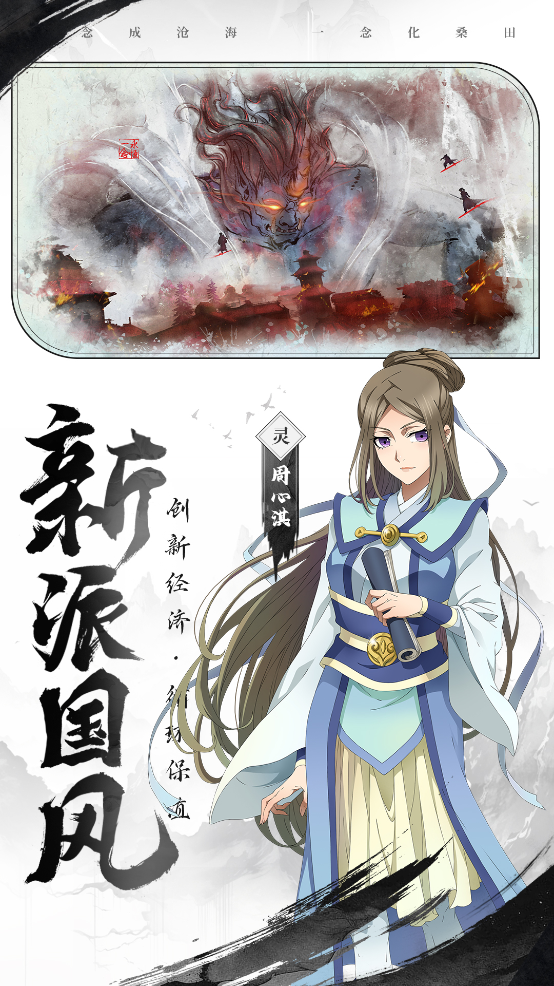 一念永恒少年追梦游戏