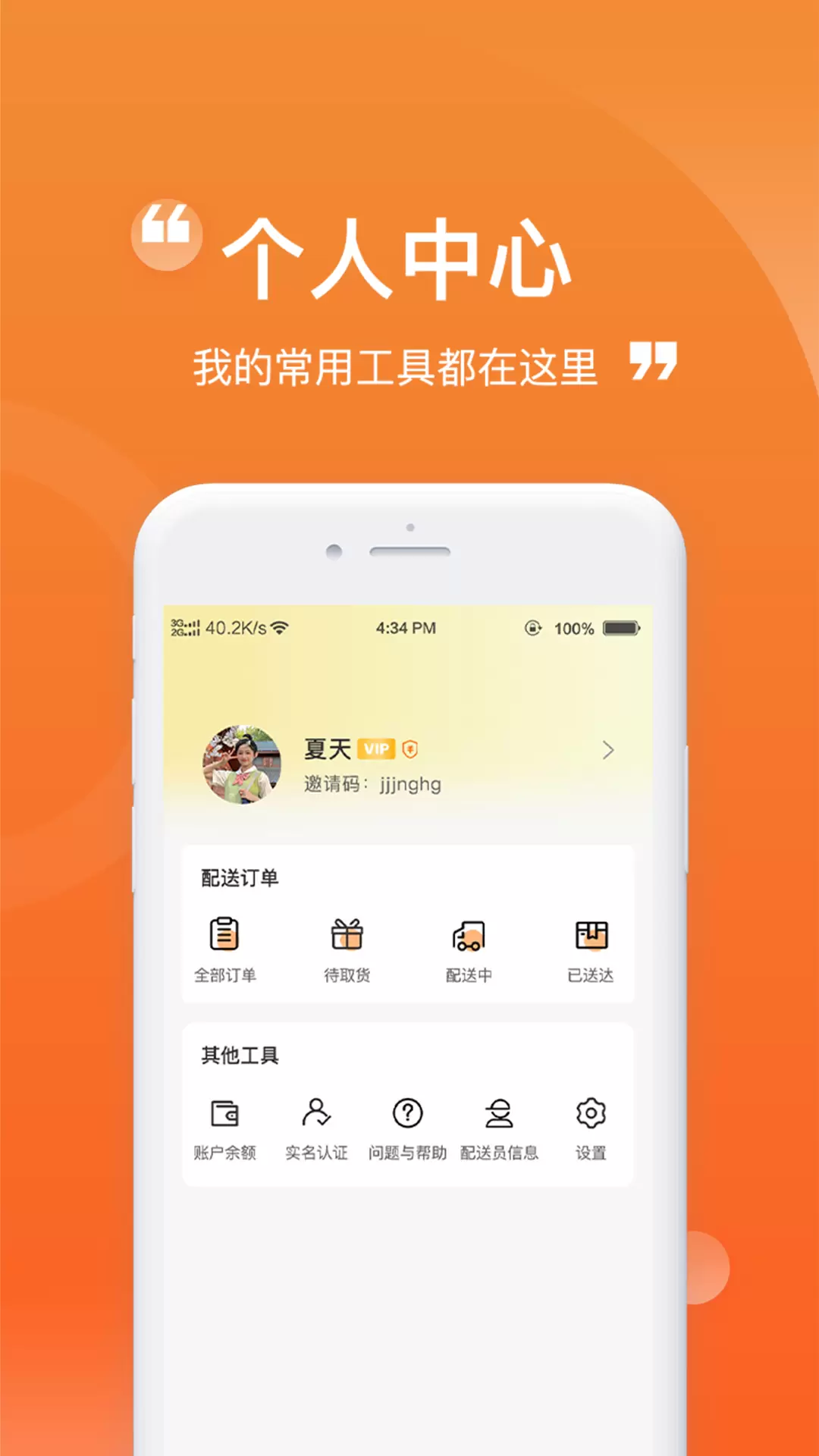 货车通货主端app