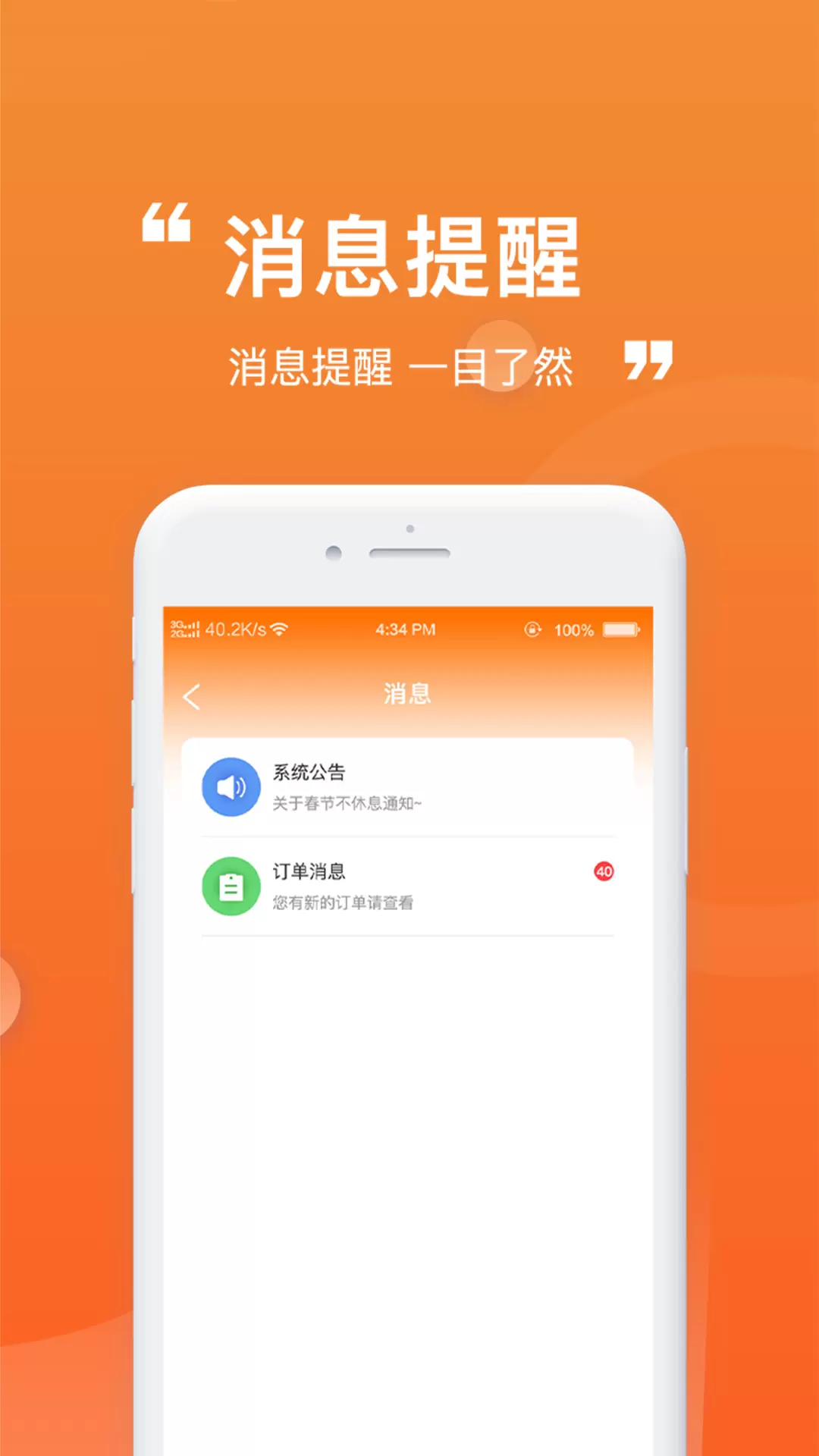 货车通货主端app