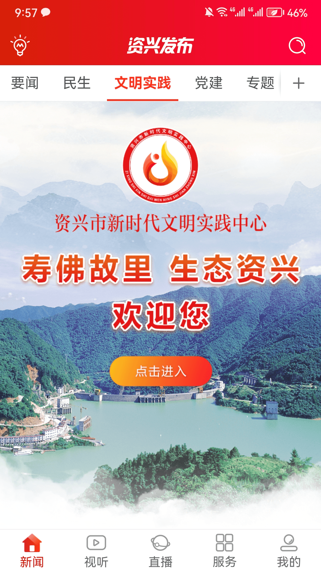 资兴发布 点击查看大图