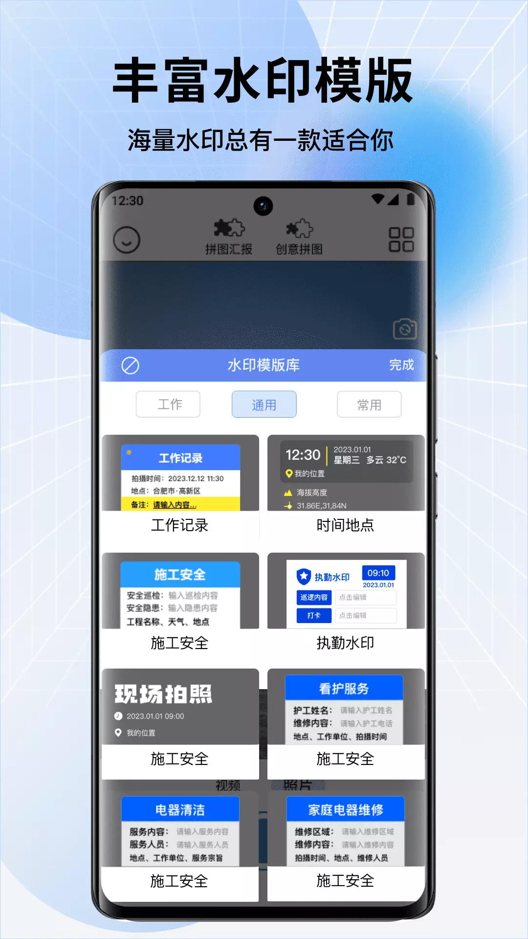 今拍水印相机app