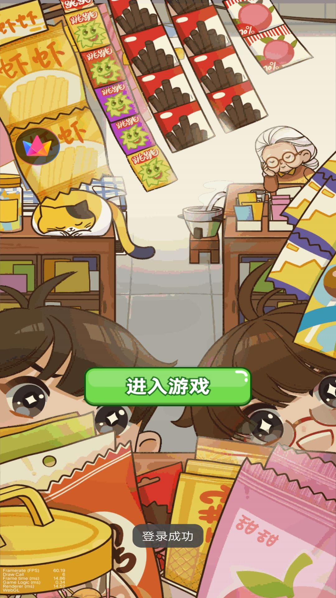 新开小卖部手游