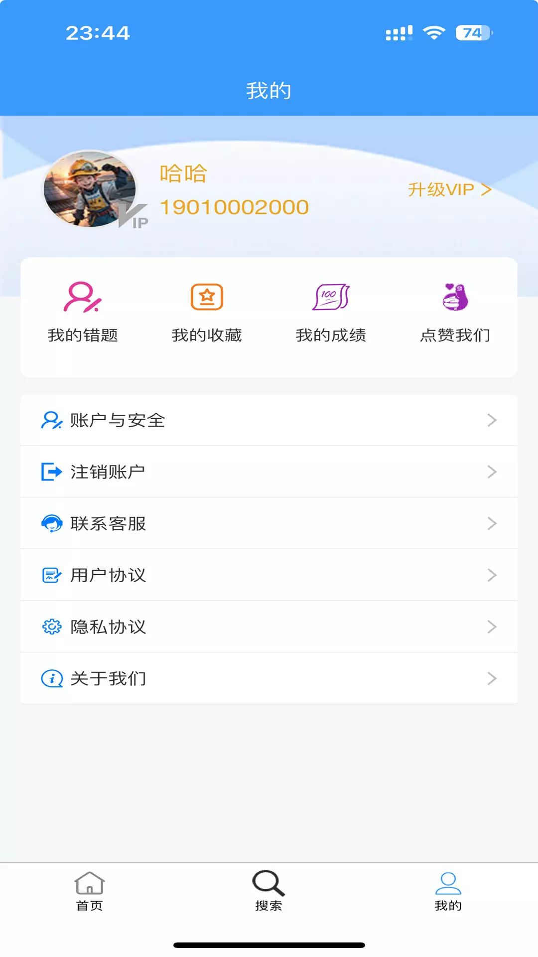 安全员考试真题库宝典app
