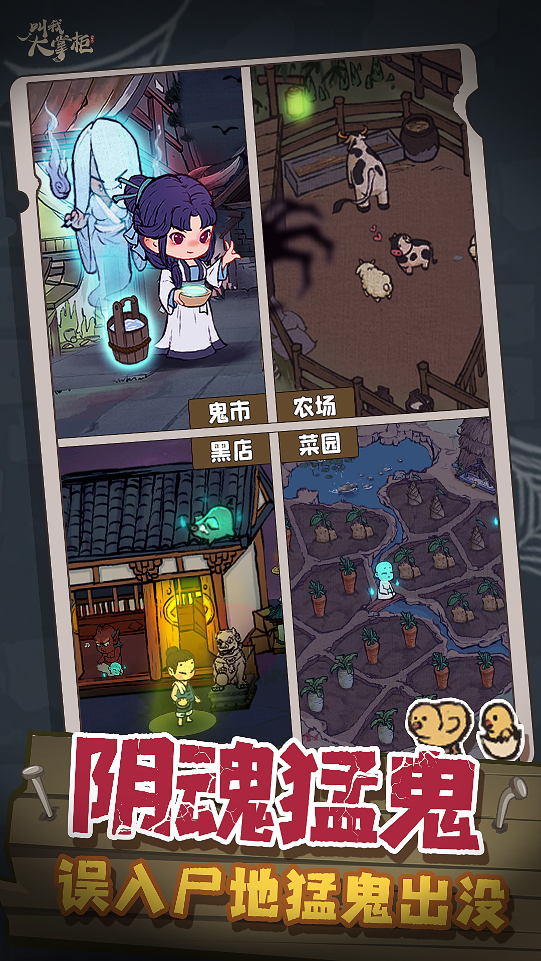叫我大掌柜