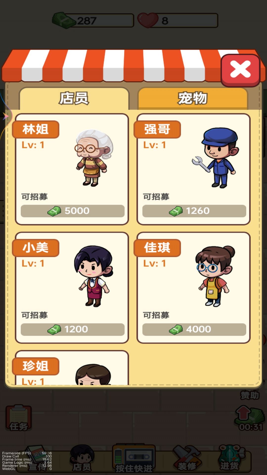 新开小卖部手游