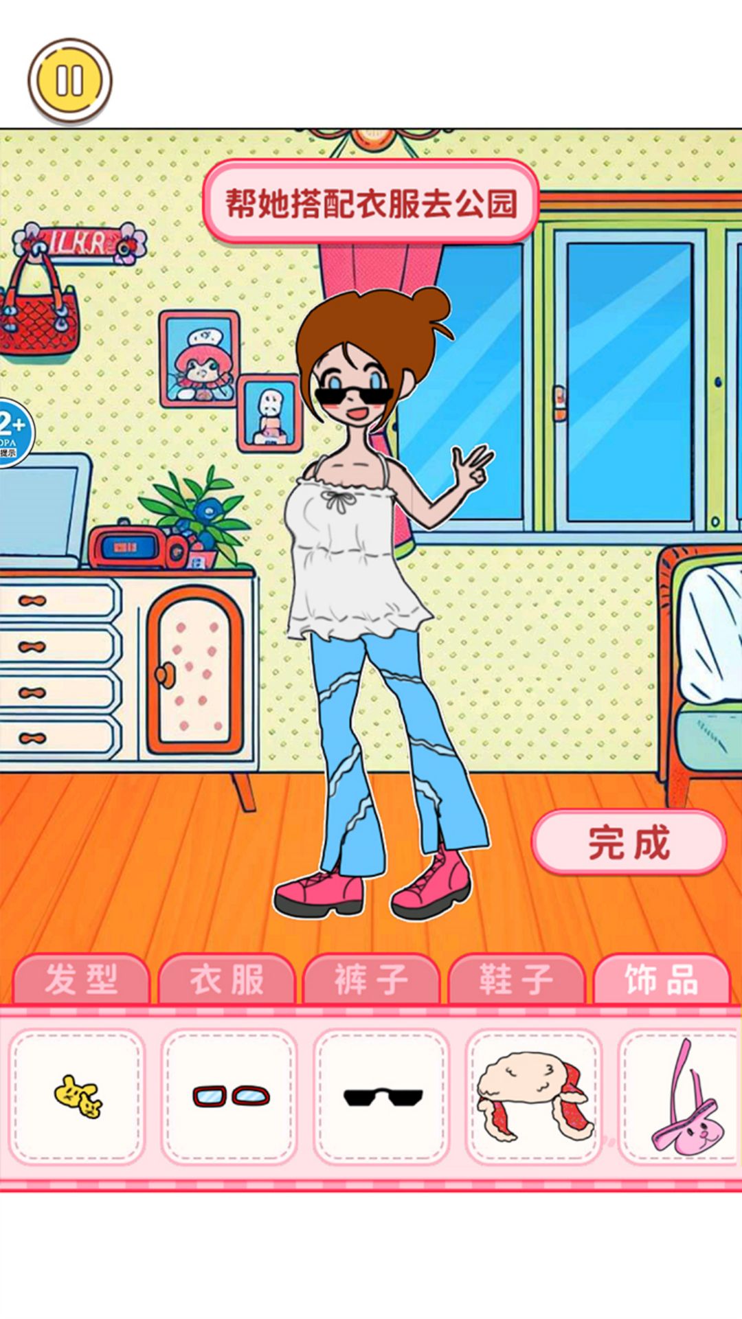 莱西的衣柜游戏