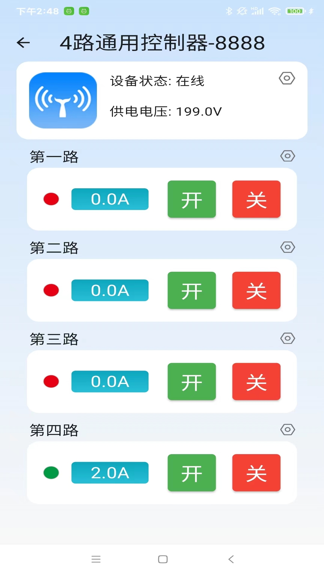 云高物联v1.0.0-云高物联4G手机智能远程控制器截图2