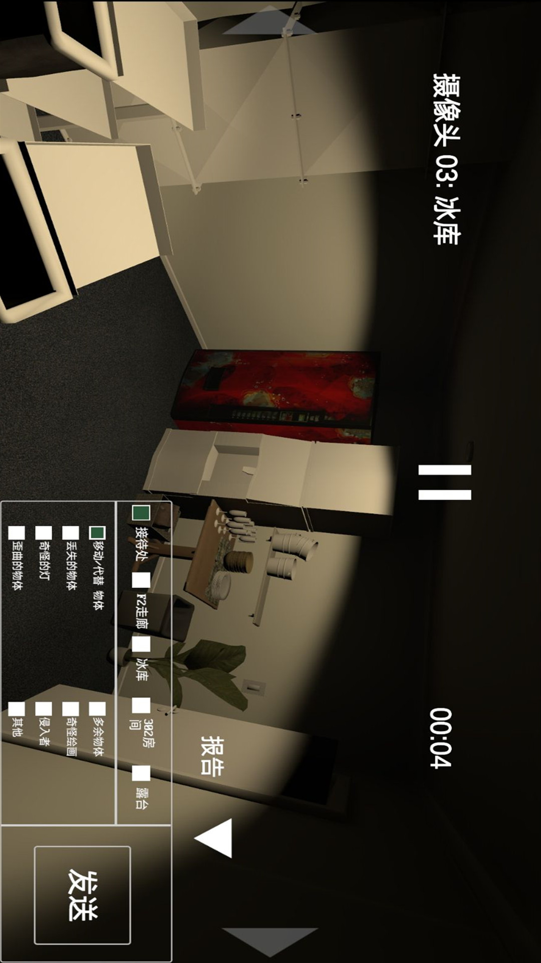 恐怖黑夜挑战游戏