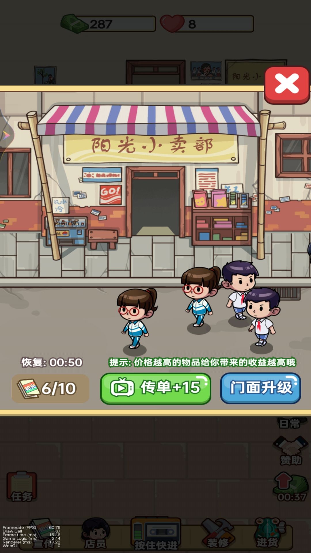 新开小卖部手游