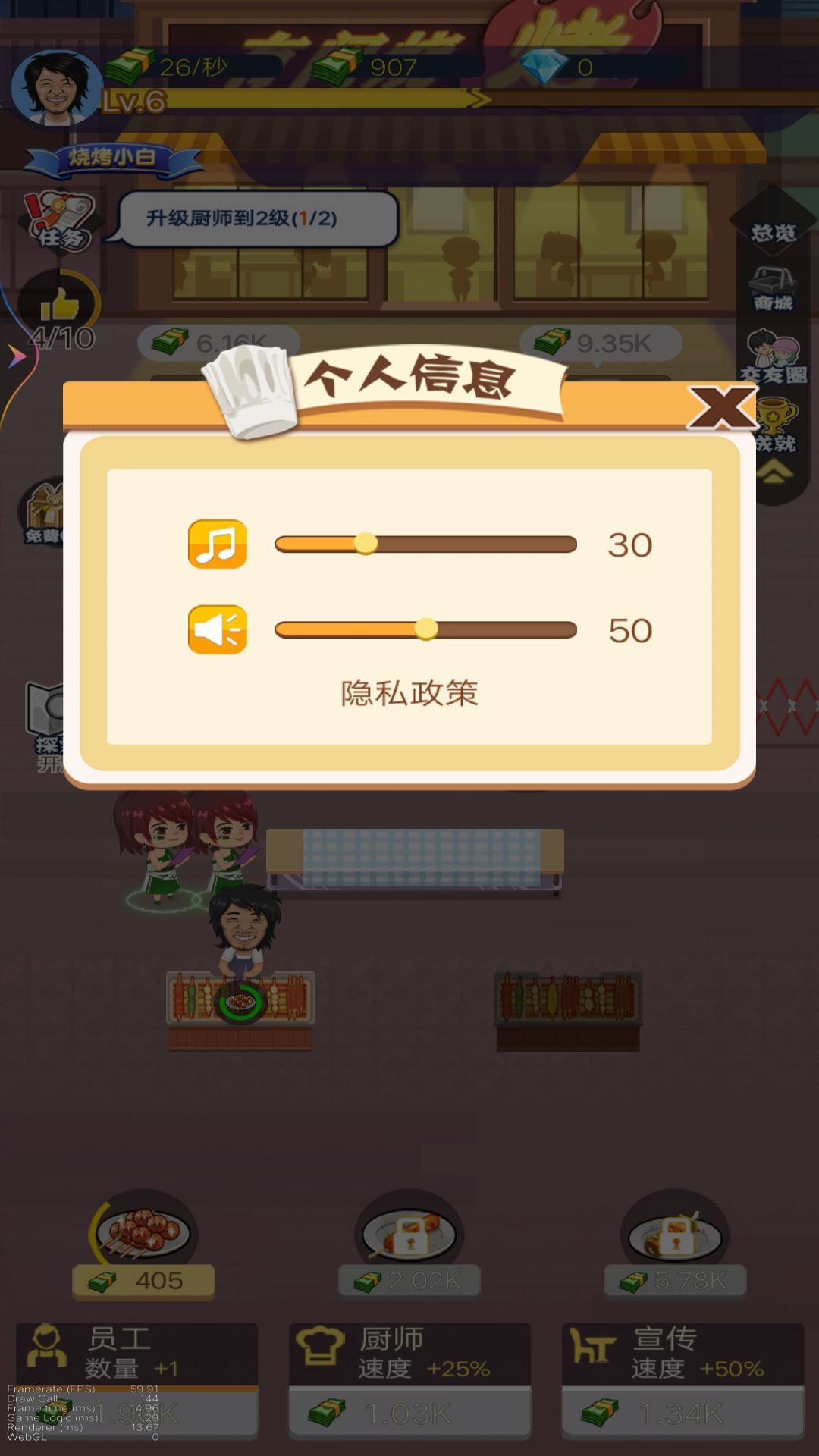 夜晚烧烤店游戏