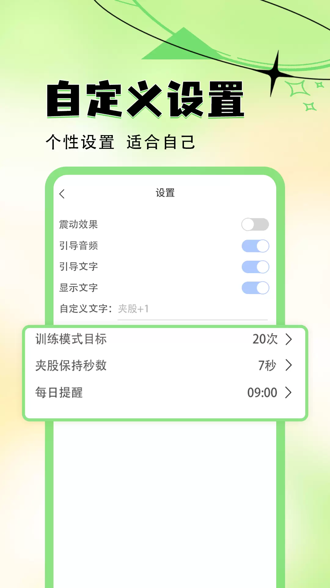 夹股助手安卓版v1.0.6-每日提一提，健康得红包截图2