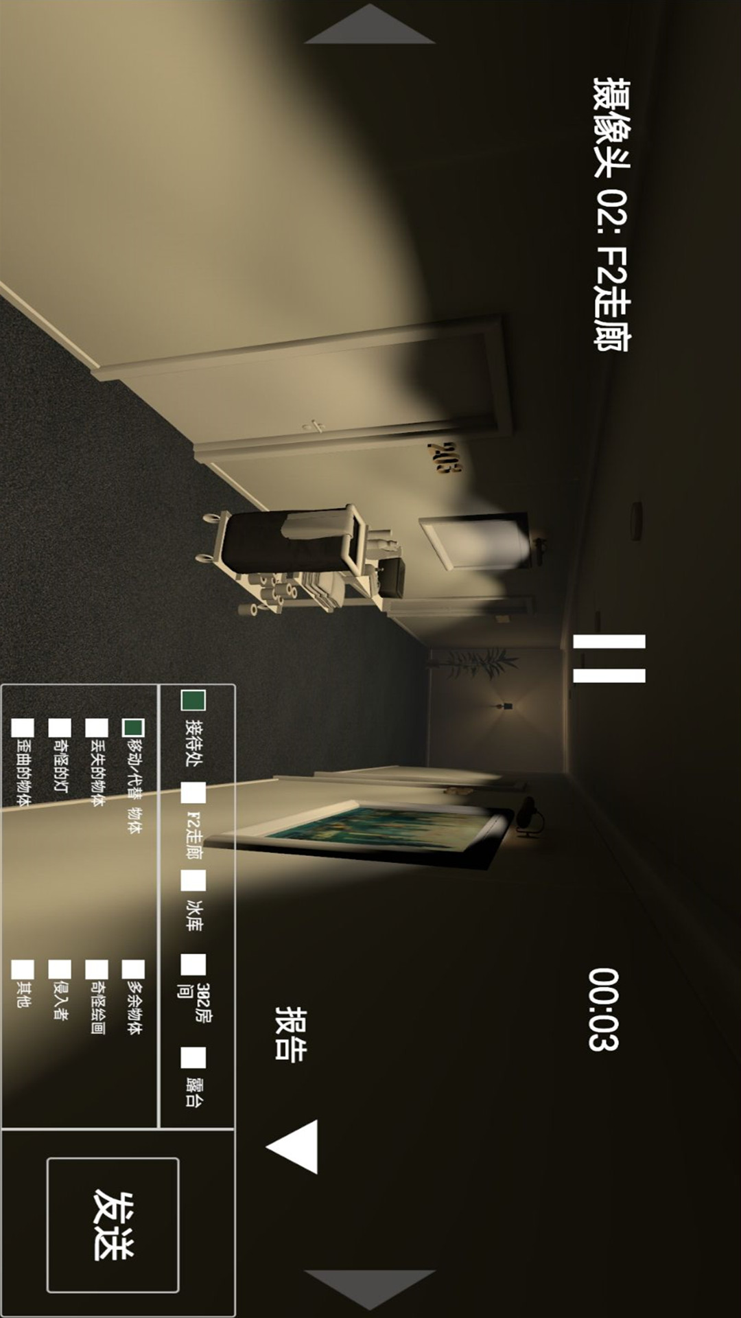 恐怖黑夜挑战游戏