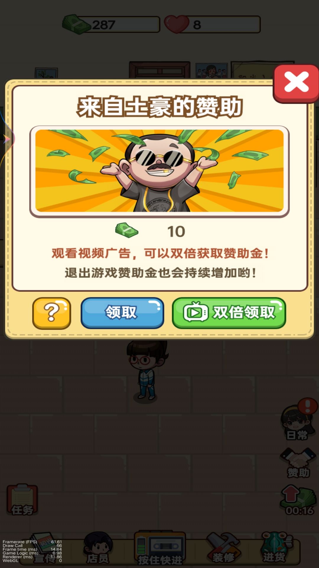 新开小卖部手游