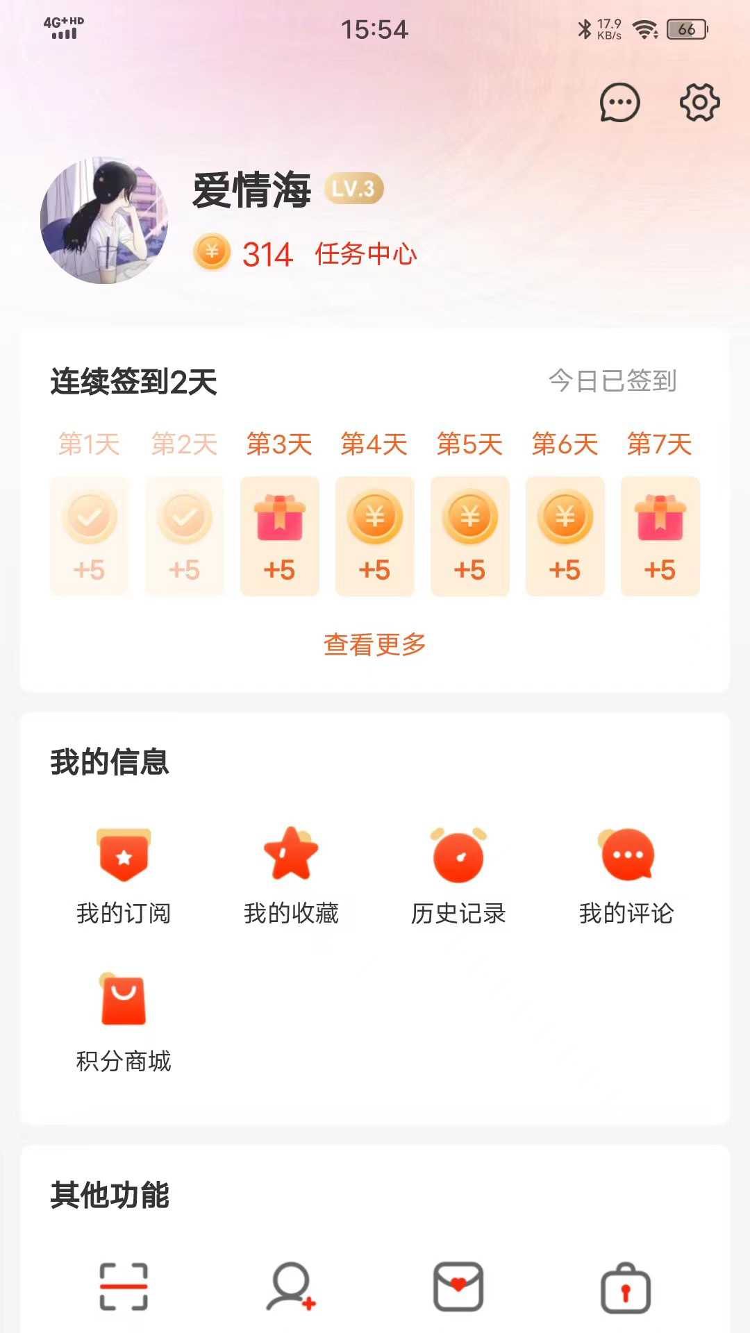 乌海融媒v1.0.0-乌海融媒APP由乌海市融媒体中心截图3