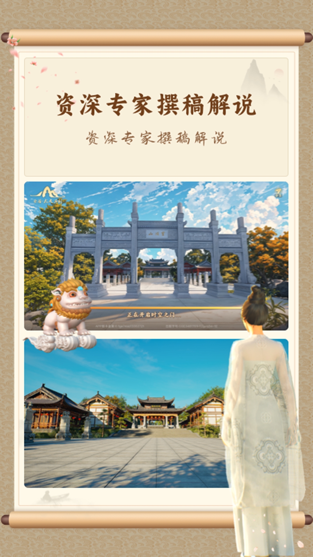 云游·大足石刻app