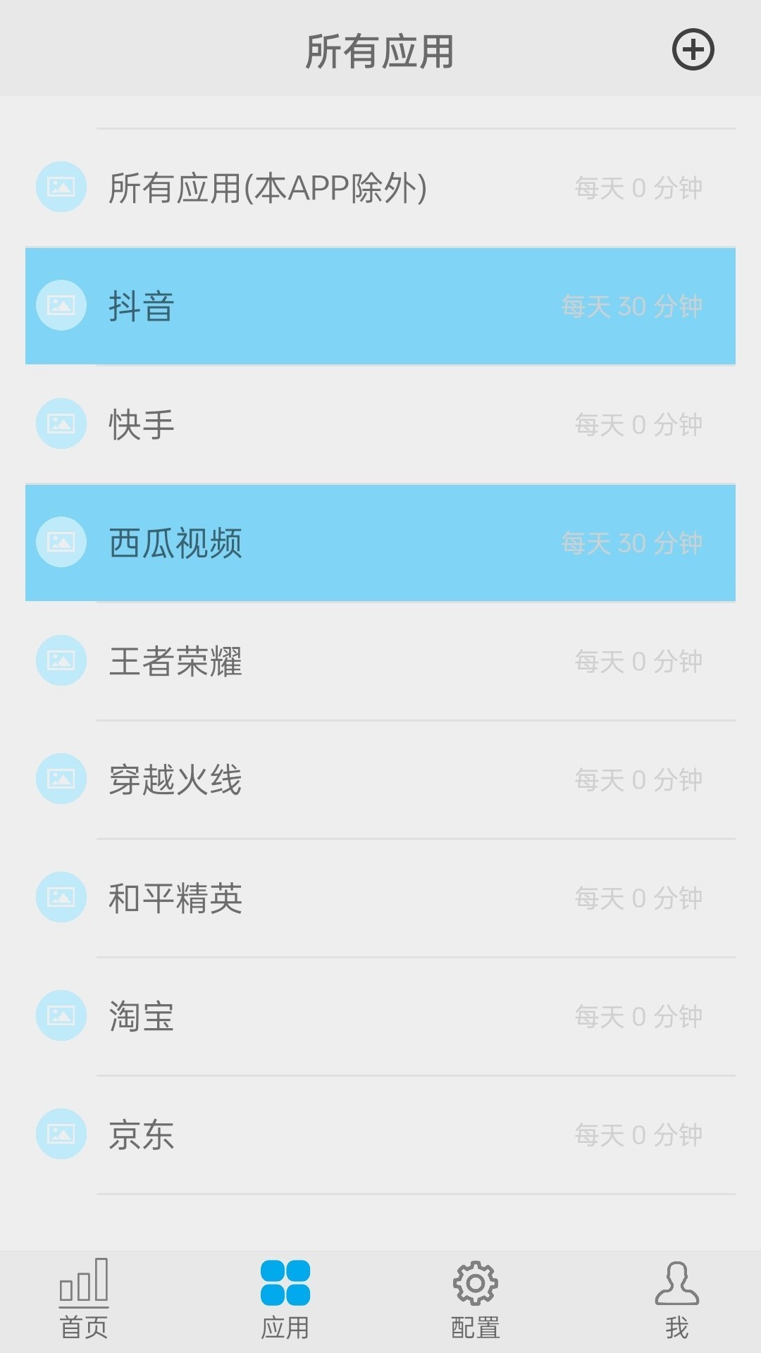 荔枝守护孩子防沉迷app