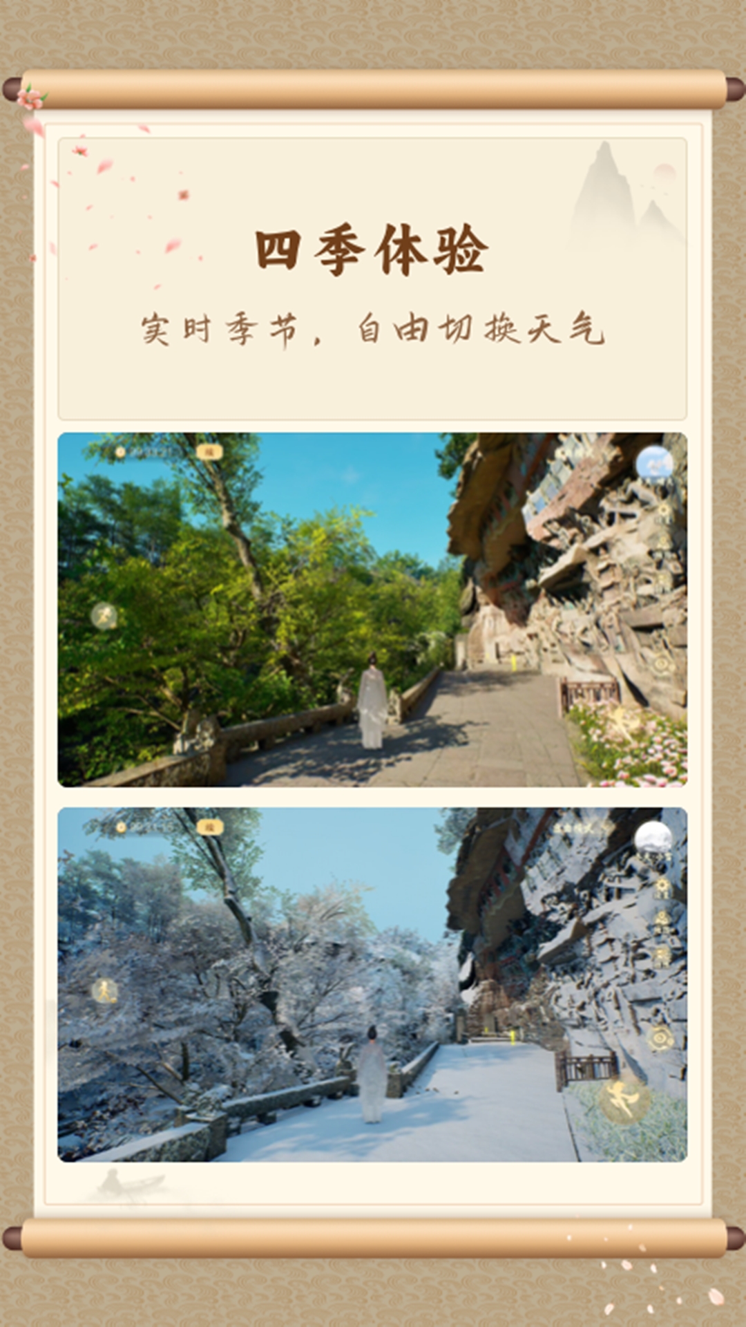 云游·大足石刻app
