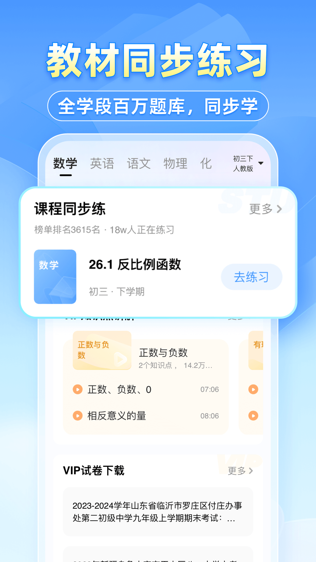 小猿搜题2025最新版