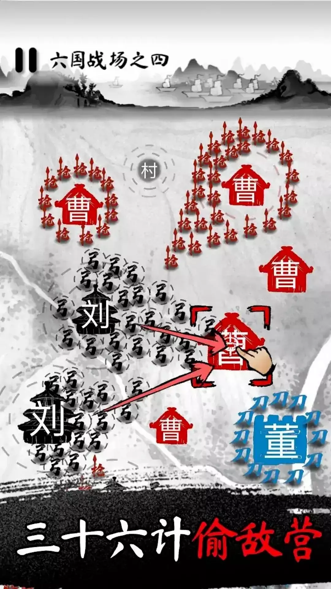模拟汉字战争游戏