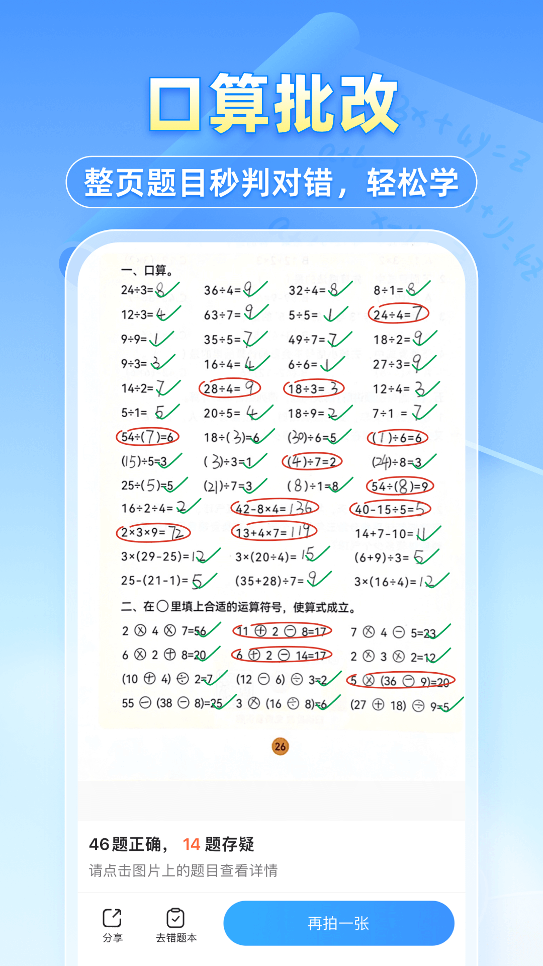 小猿搜题2025最新版
