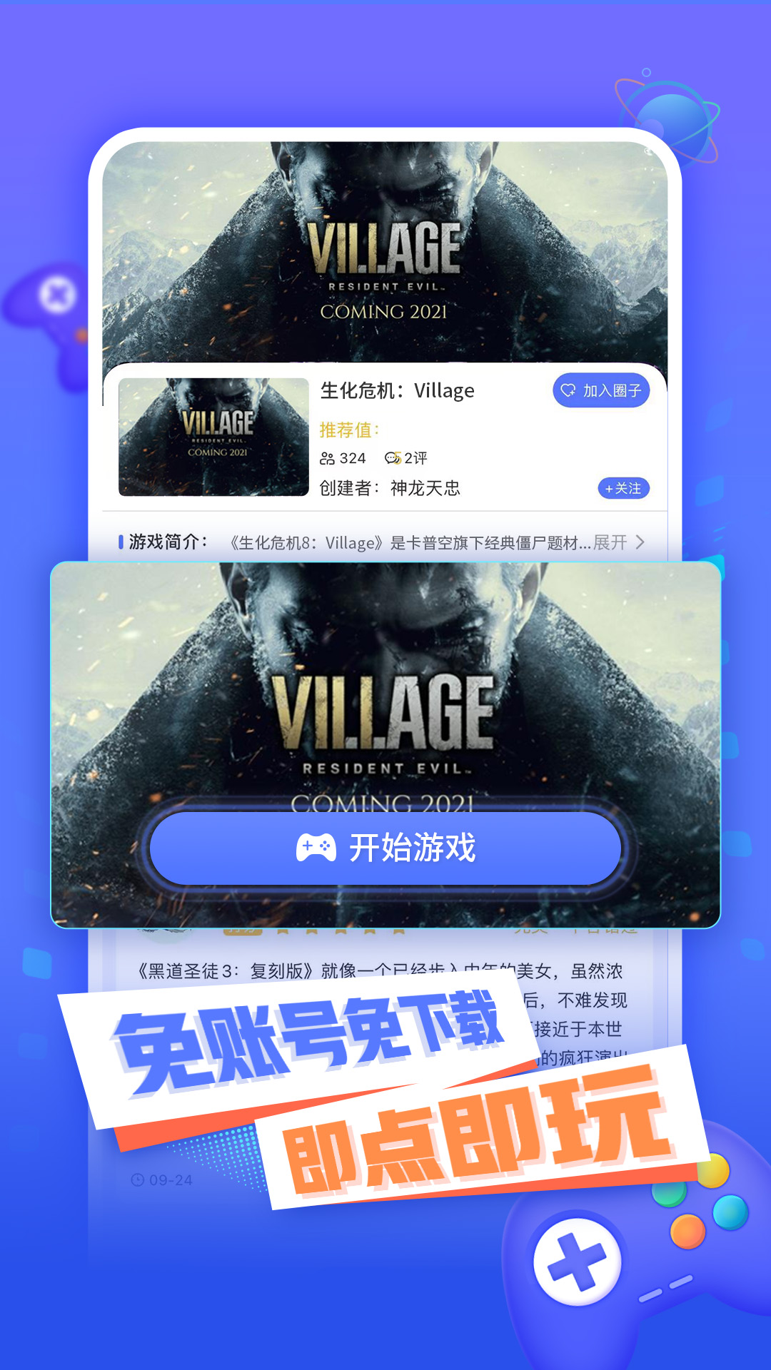 飞鸽云游戏app