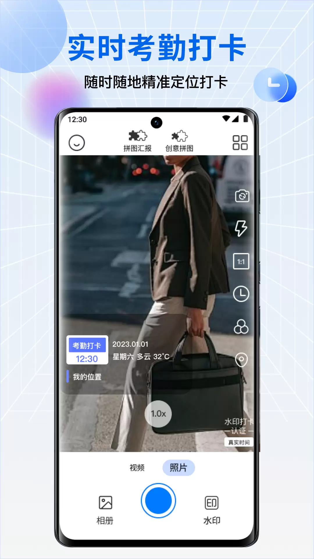 今日水印打卡最新版v1.1.0-真实时间地点水印打卡拍照考勤截图1