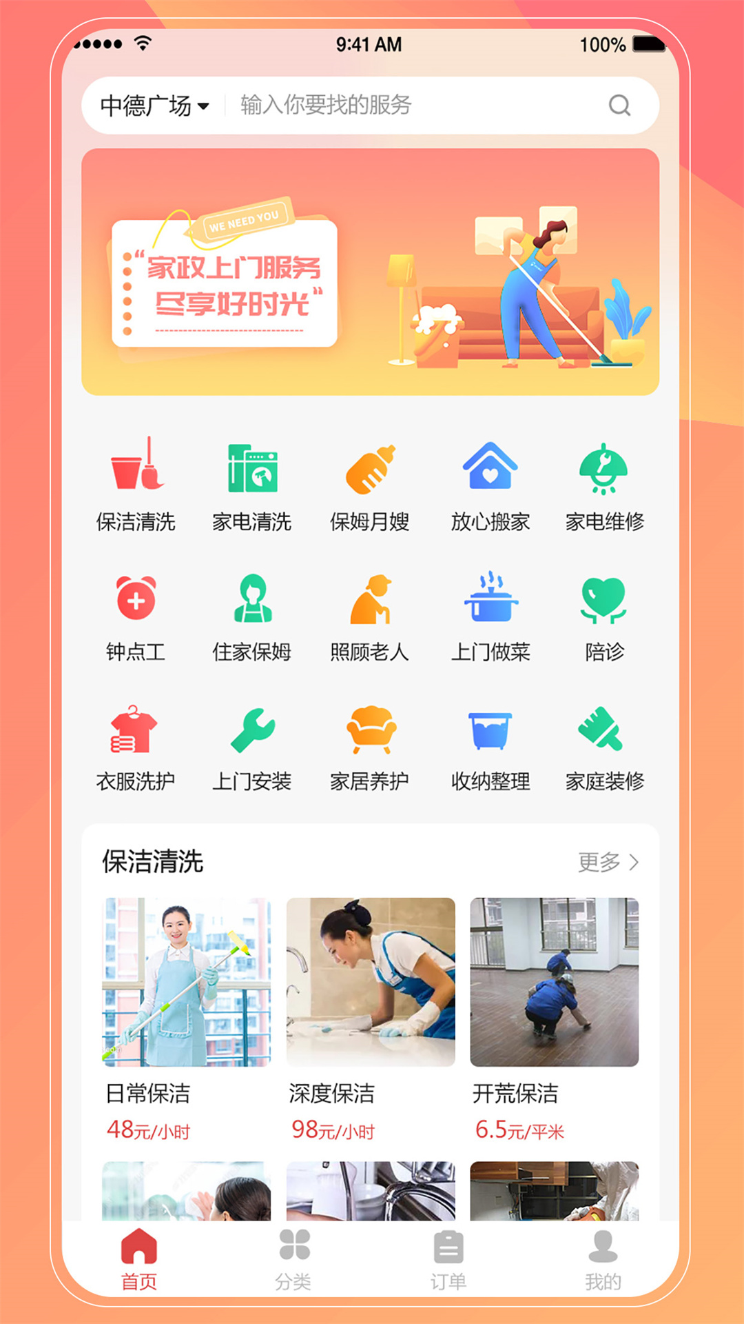 亿联汇邦v1.0.27-亿联汇邦生活服务平台截图1