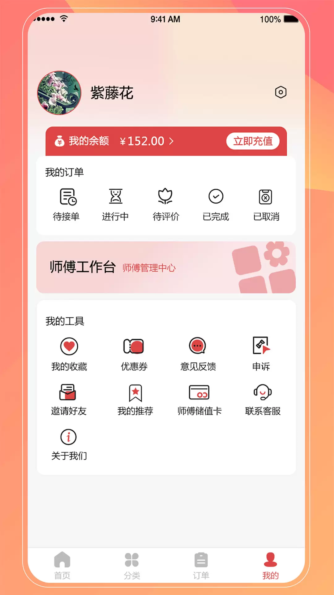 亿联汇邦v1.0.27-亿联汇邦生活服务平台截图3