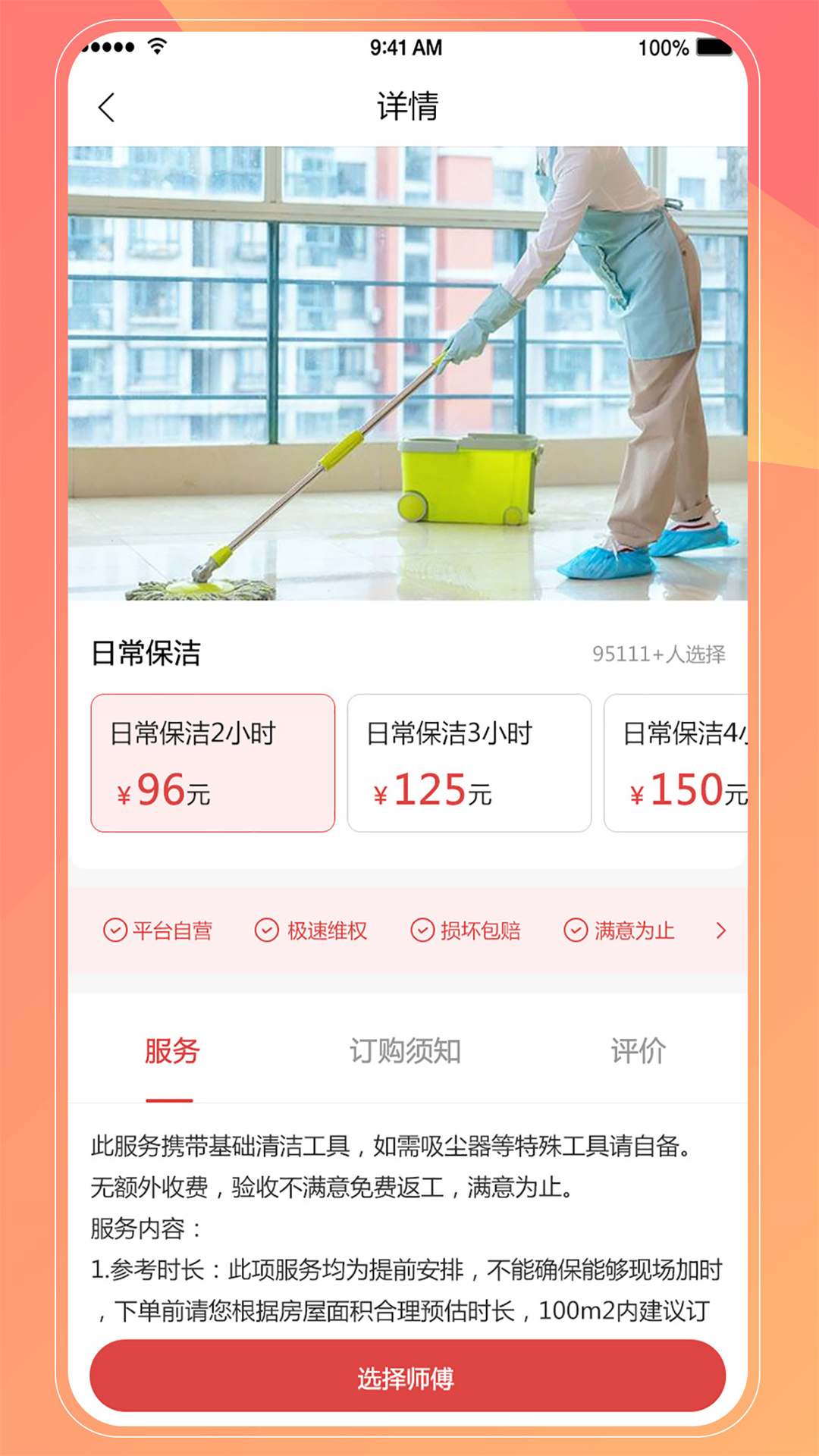 亿联汇邦v1.0.27-亿联汇邦生活服务平台截图2