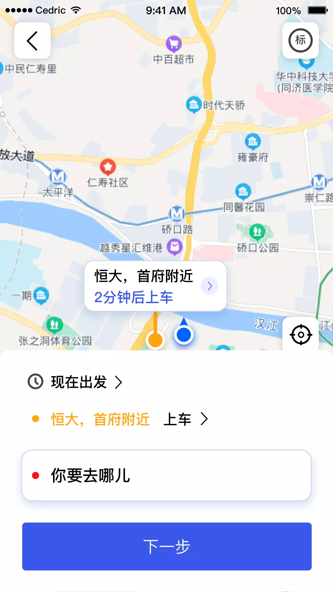 丰谊云平台v1.0.17-专业商旅管理，让企业购票更高效截图3