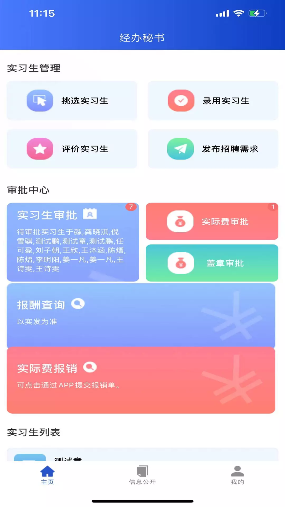 贸仲智慧平台v1.0.0-多功能办公平台截图2