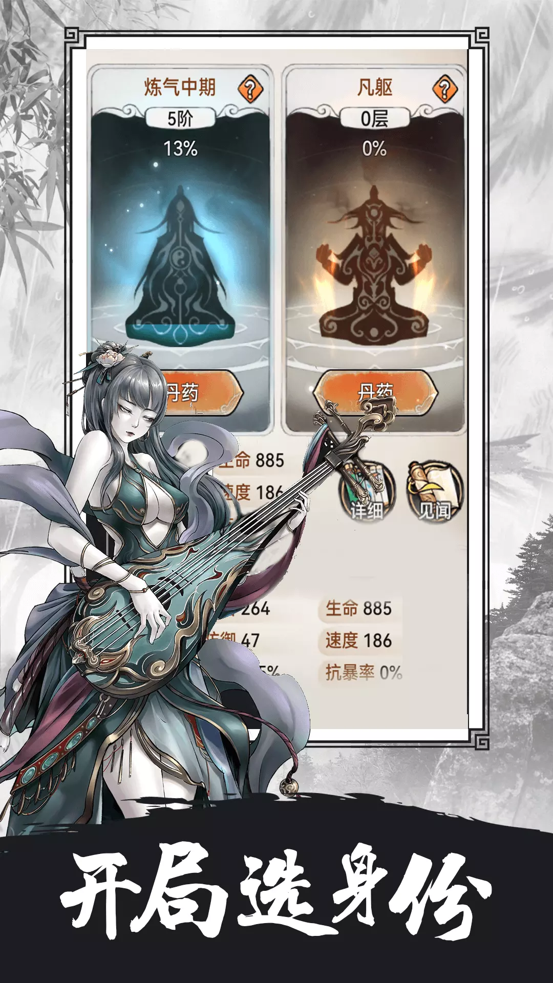 武侠江湖游戏