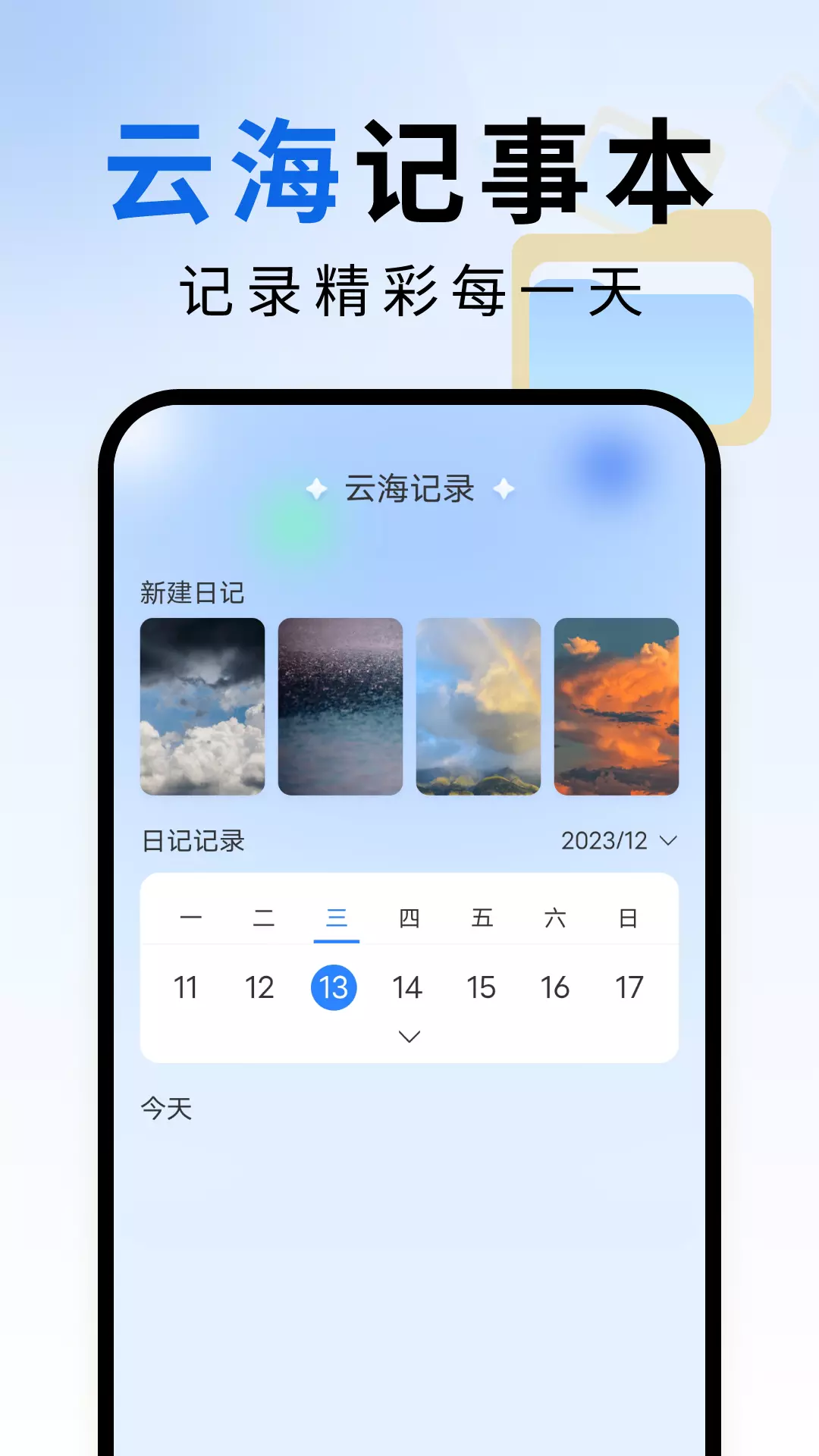 云海文件大师app