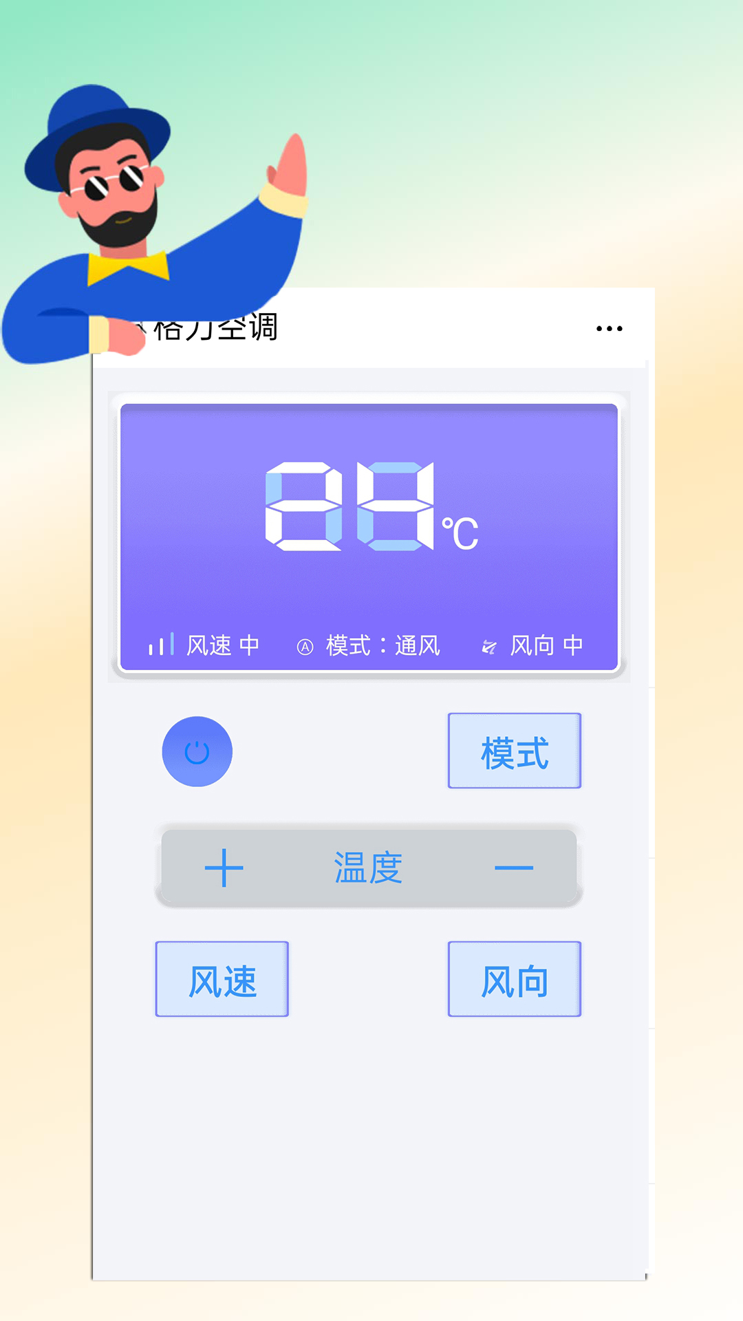 红外遥控器图2