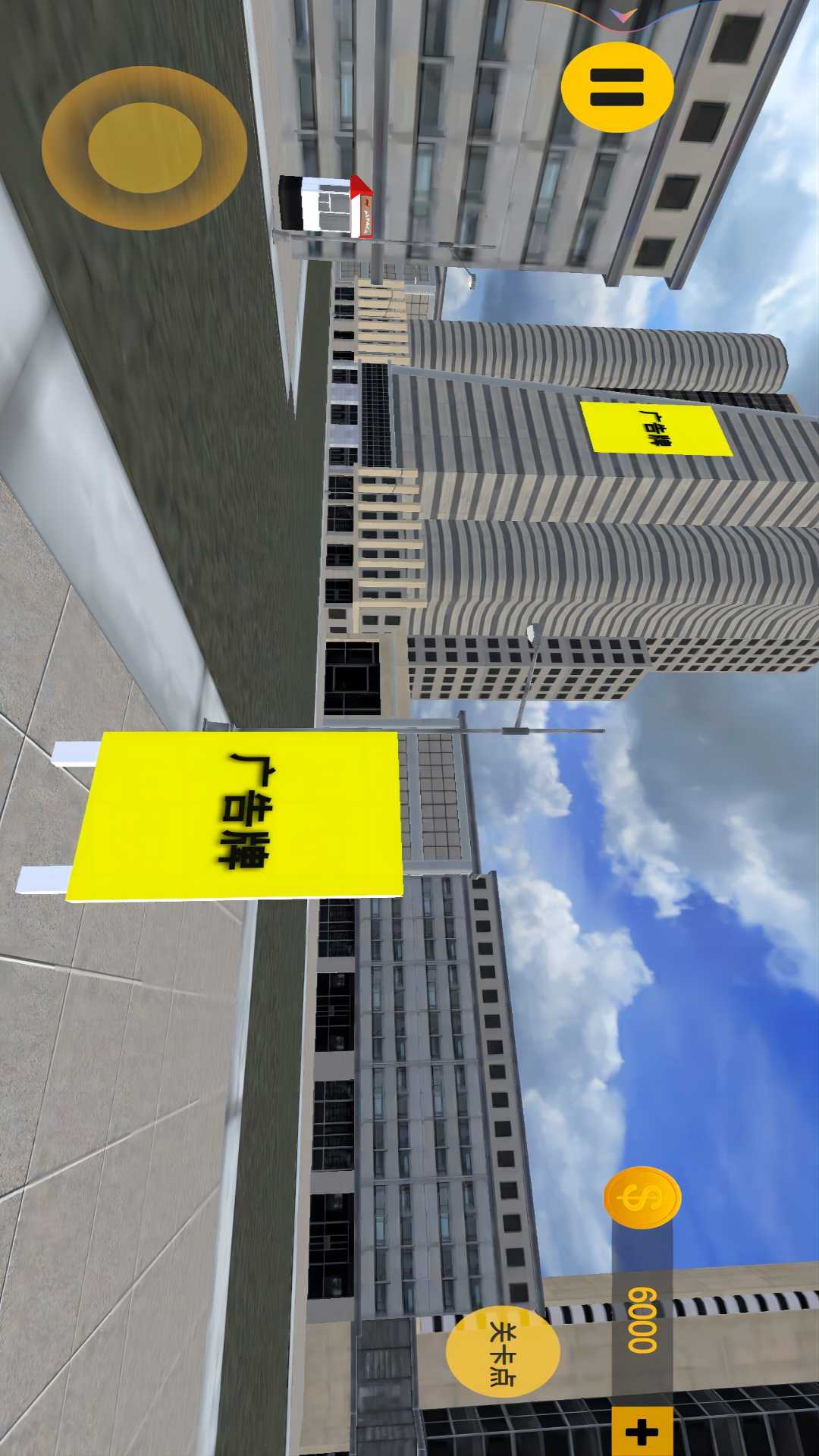 极限运动模拟游戏
