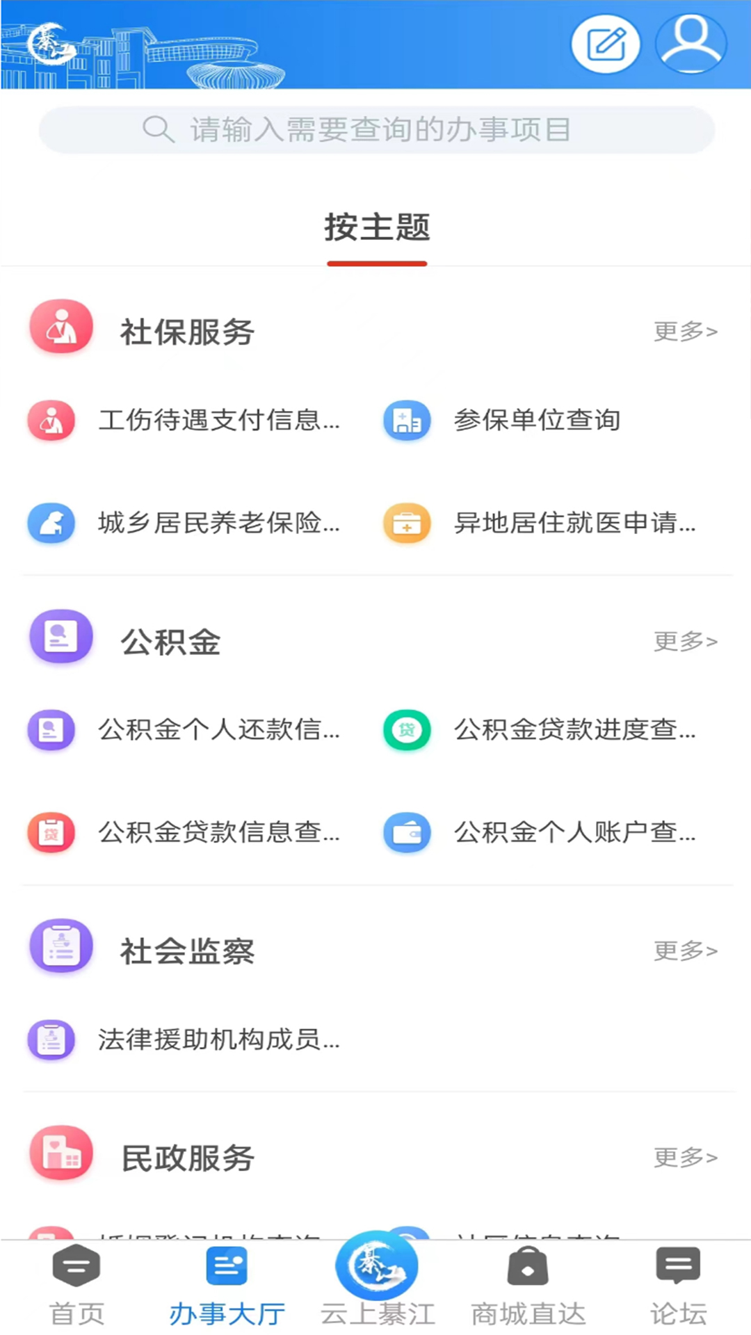 大美綦江v3.2.3-綦江生活尽在大美綦江APP截图3