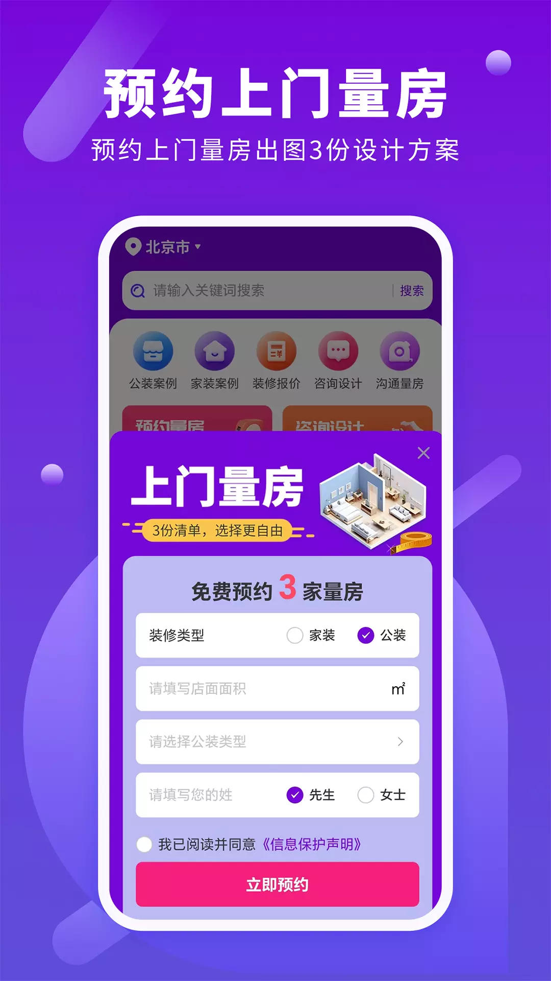 商铺装修设计v1.1.0-商铺店铺设计装修视频下载截图2