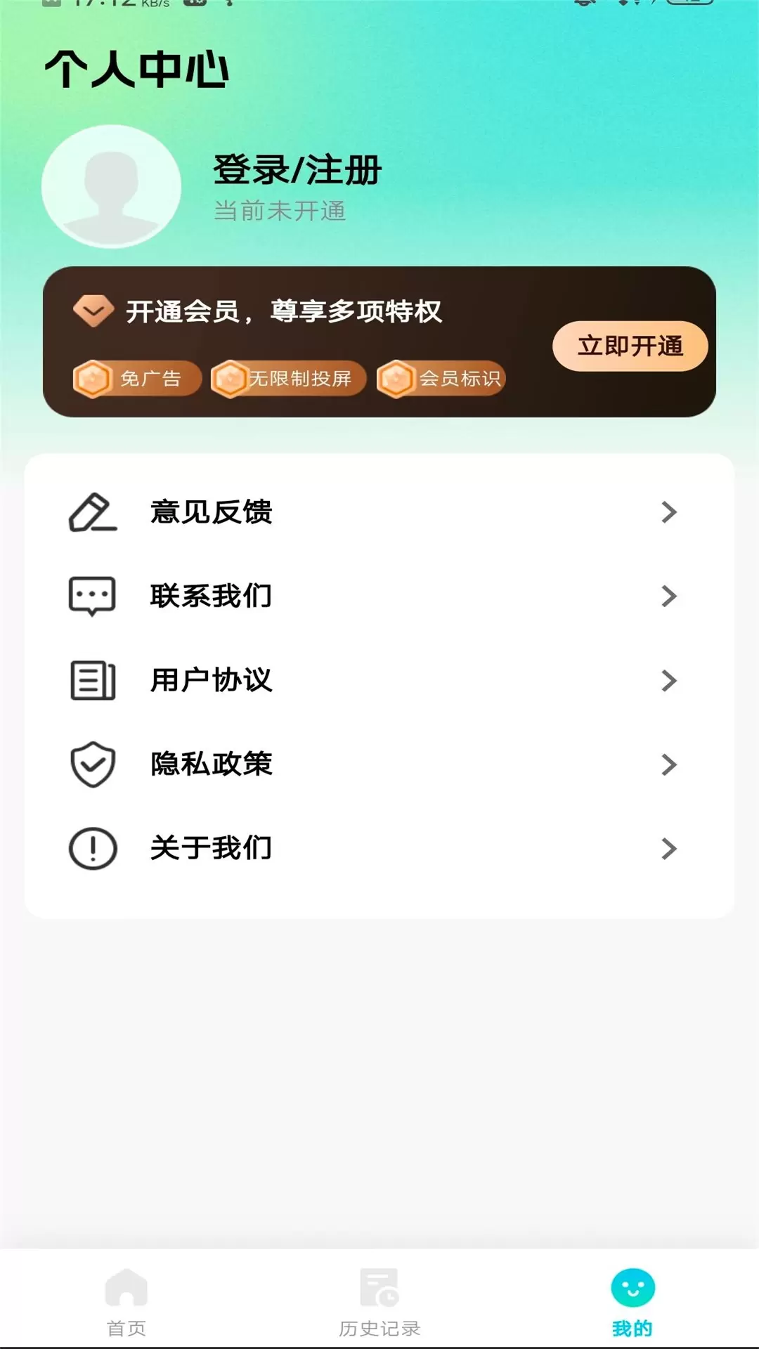 万能手机投屏app