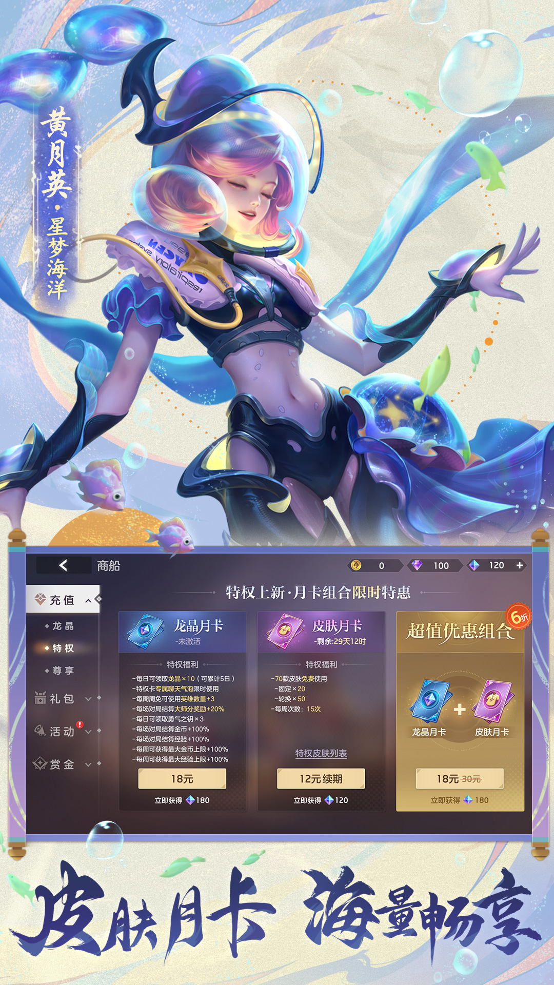 曙光英雄2024最新版