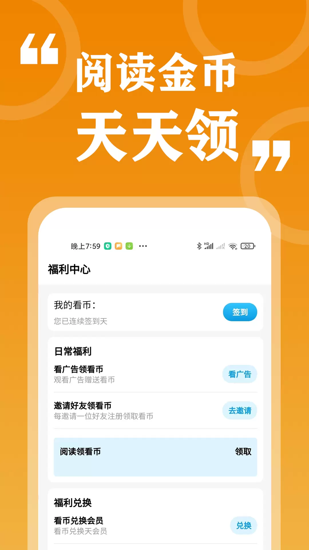 七看小说app截图